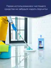 Средство для мытья полов Dolomit 1 л, Marabu