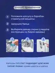 Marabu Капсулы для стирки белья универсальные Dolomit "Горная свежесть", 52 капсулы