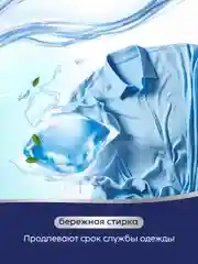 Marabu Капсулы для стирки белья универсальные Dolomit "Горная свежесть", 52 капсулы