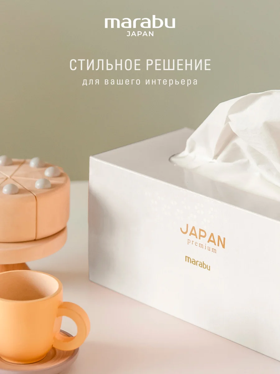 Салфетки бумажные в коробке Marabu Белые с цветами, 220шт