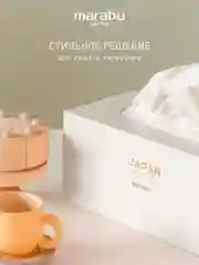 Салфетки бумажные в коробке Marabu Белые с цветами, 220шт