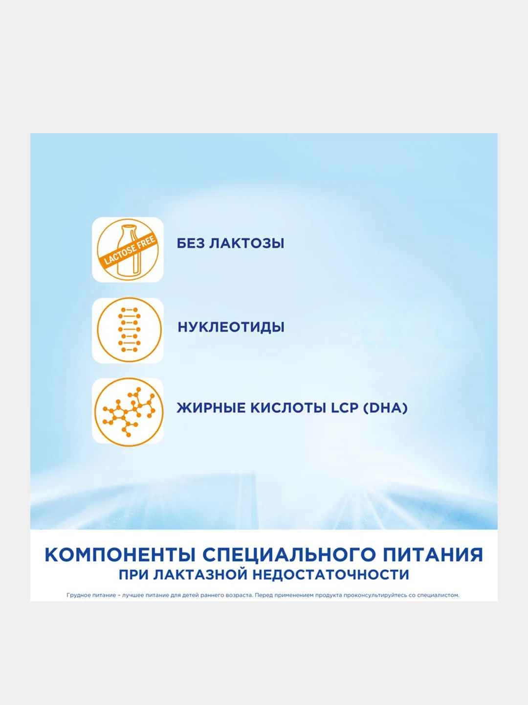 Молочная смесь Nutrilon Безлактозный 1, с рождения, 400г