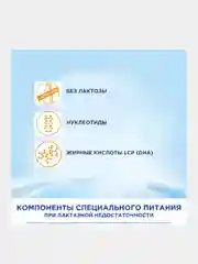 Молочная смесь Nutrilon Безлактозный 1, с рождения, 400г