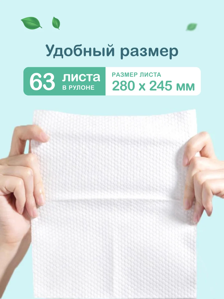 Салфетки для уборки из нетканого полотна OTTINO в рулоне 63 л