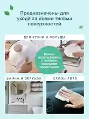 Салфетки для уборки из нетканого полотна OTTINO в рулоне 63 л