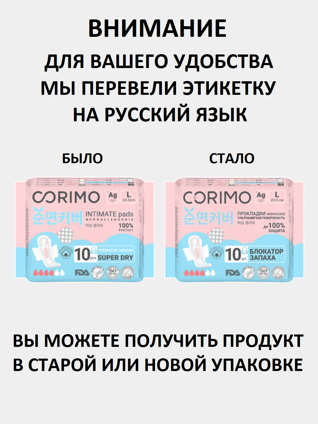 Corimo Прокладки женские гигиенические (L - 24,5 cm) 10 шт. х 2 уп.