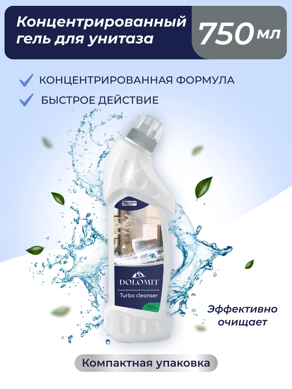 Гель для чистки унитазов Dolomit, 750 мл, Marabu