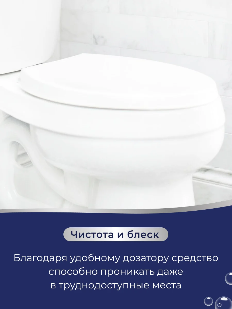 Гель для чистки унитазов Dolomit, 750 мл, Marabu