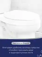 Гель для чистки унитазов Dolomit, 750 мл, Marabu