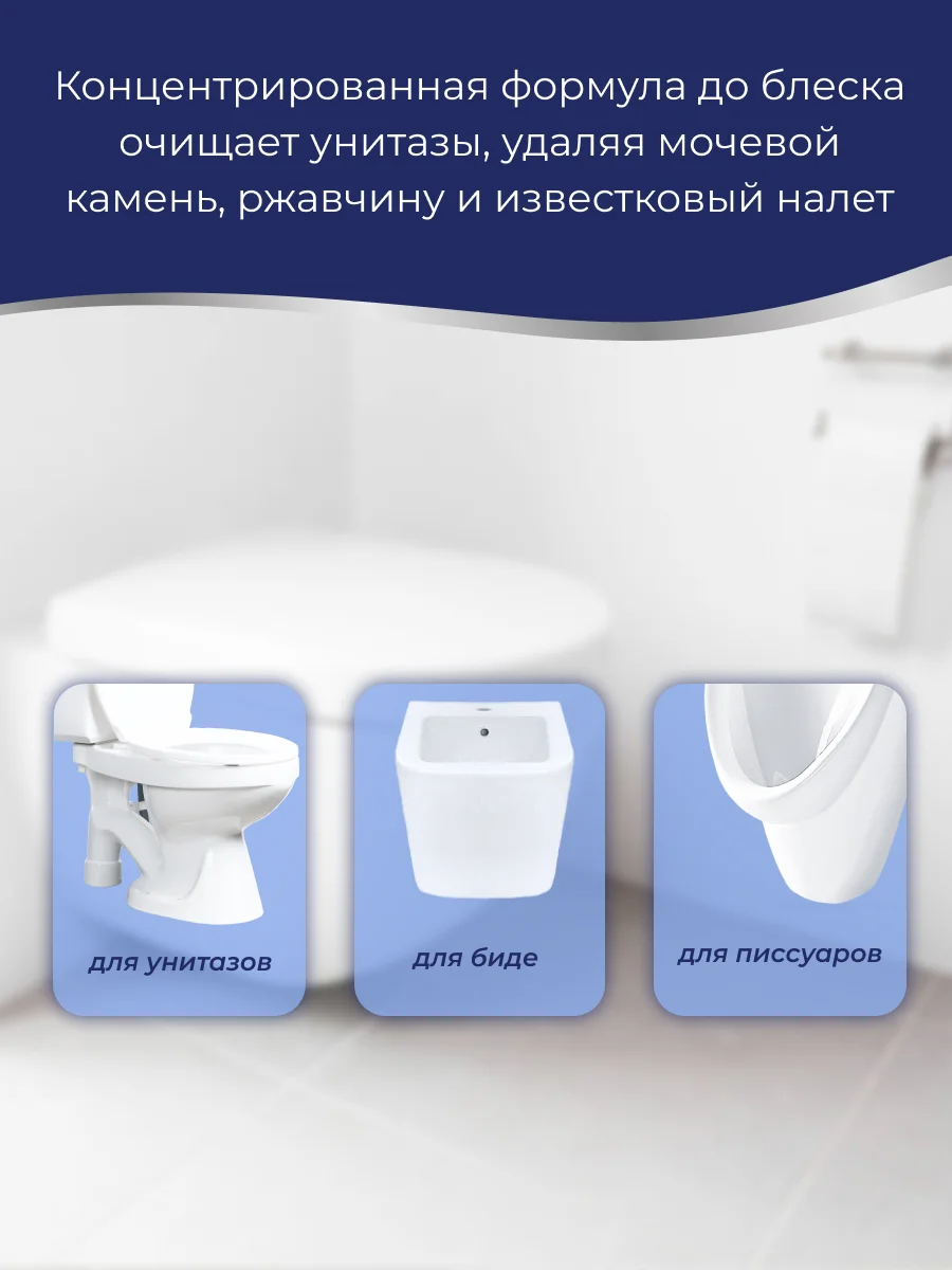 Гель для чистки унитазов Dolomit, 750 мл, Marabu