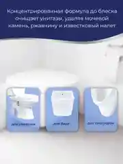 Гель для чистки унитазов Dolomit, 750 мл, Marabu