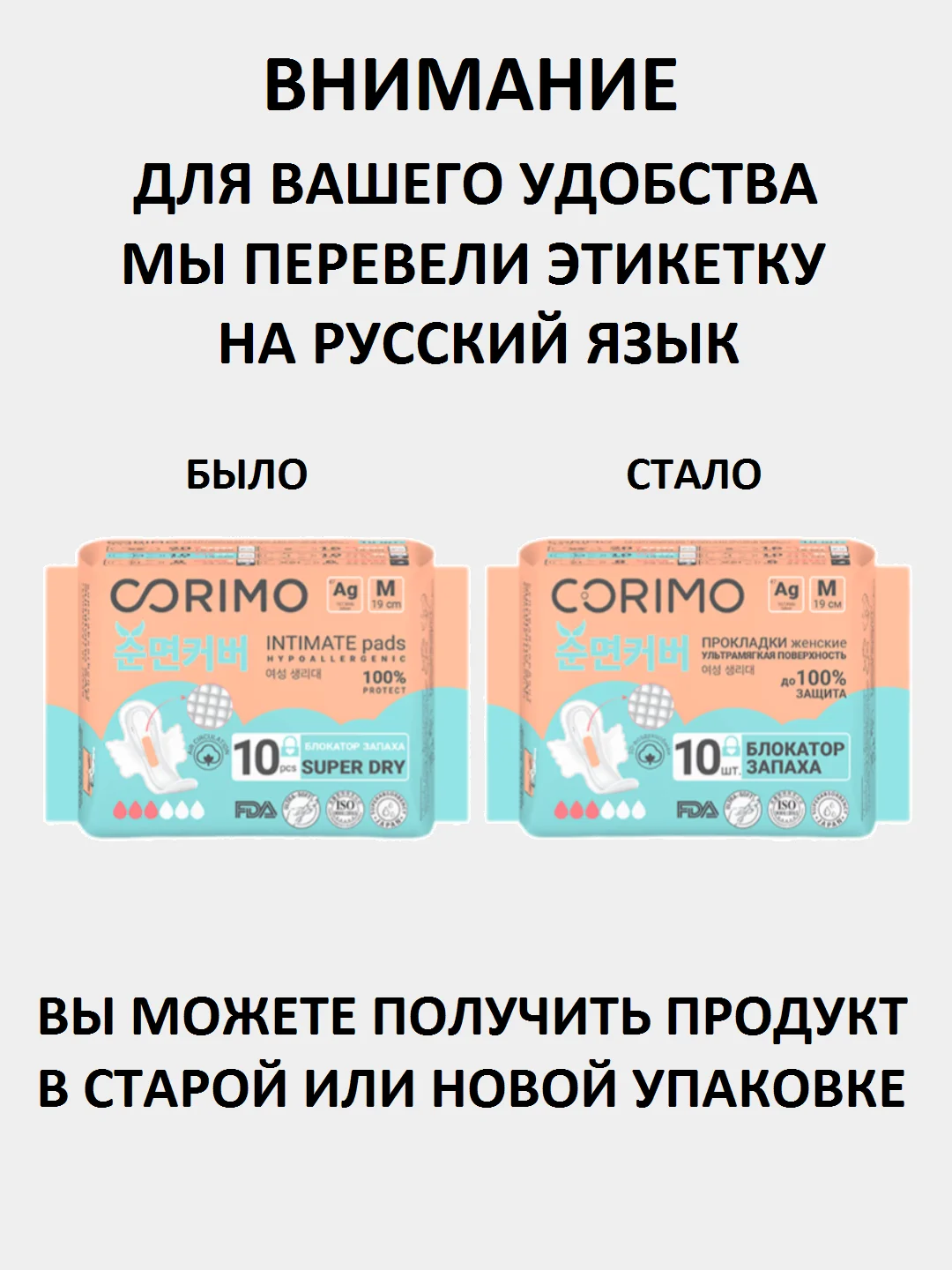Corimo Прокладки женские гигиенические (M - 19 сm) 10 шт. х 2 уп.