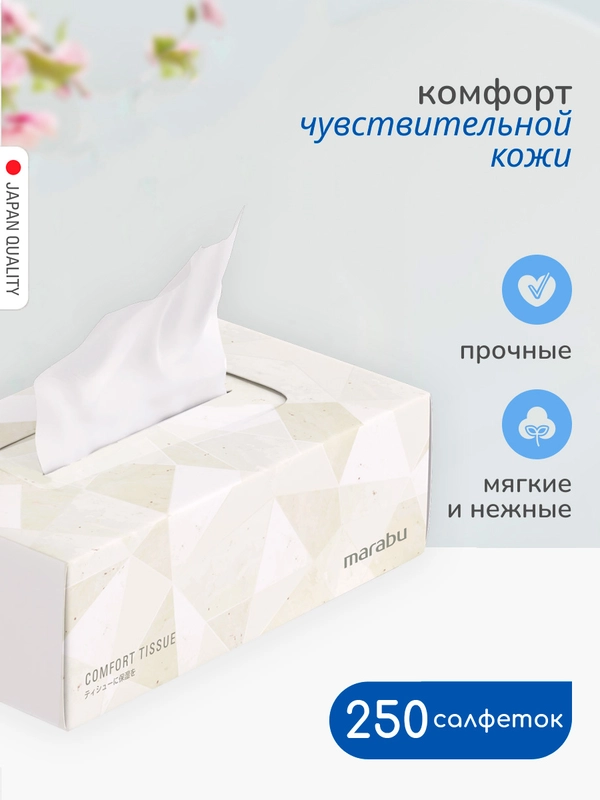 Салфетки бумажные Marabu, 250 шт