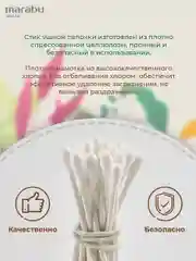 Ватные палочки 2 уп *100 шт, Marabu Botanica (зип-пакет)