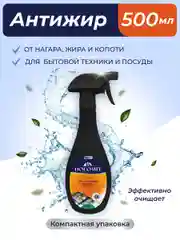 Жироудалитель Dolomit, 500 мл, Marabu