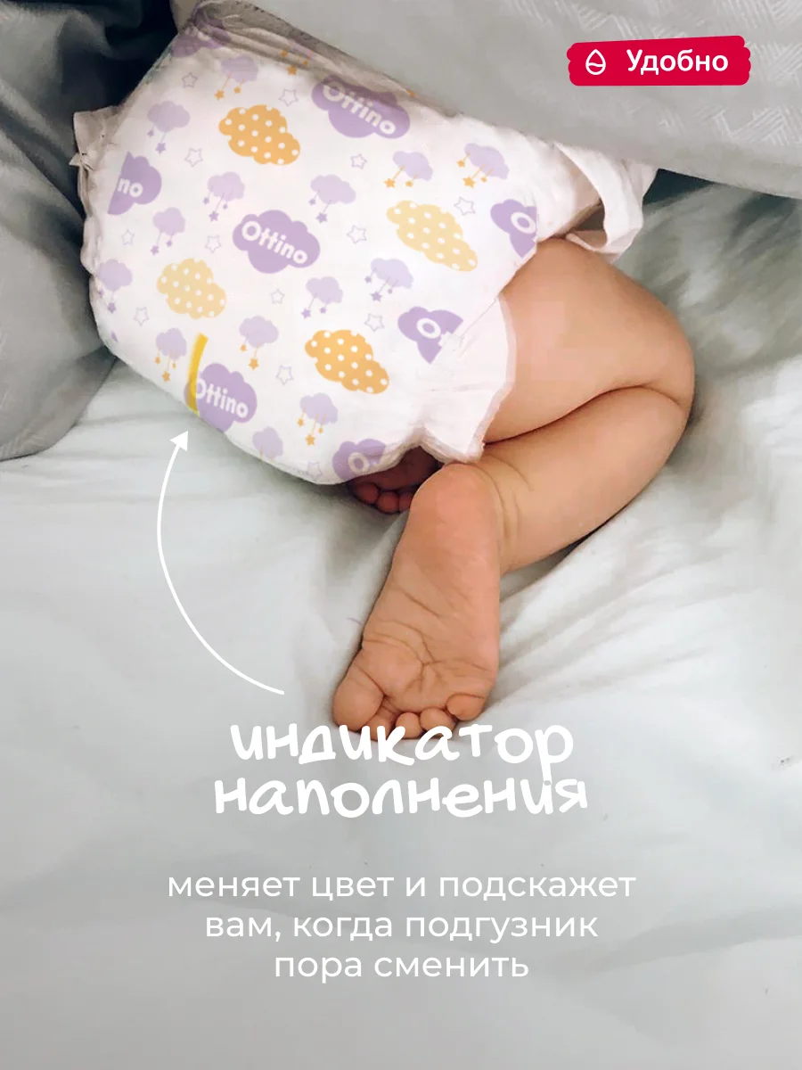 Подгузники-трусики Ottino, размер M, 6-11 кг, 46 шт./уп