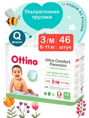 Подгузники-трусики Ottino, размер M, 6-11 кг, 46 шт./уп