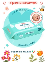 Влажные плотные салфетки для детей Ottino, 60 шт