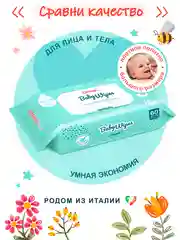 Влажные плотные салфетки для детей Ottino, 60 шт