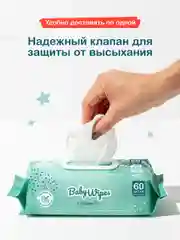 Влажные плотные салфетки для детей Ottino, 60 шт