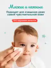 Влажные плотные салфетки для детей Ottino, 60 шт