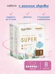 Ультратонкие женские гигиенические прокладки Marabu, Super, 8 шт./уп