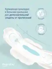 Ультратонкие женские гигиенические прокладки Marabu, Super, 8 шт./уп