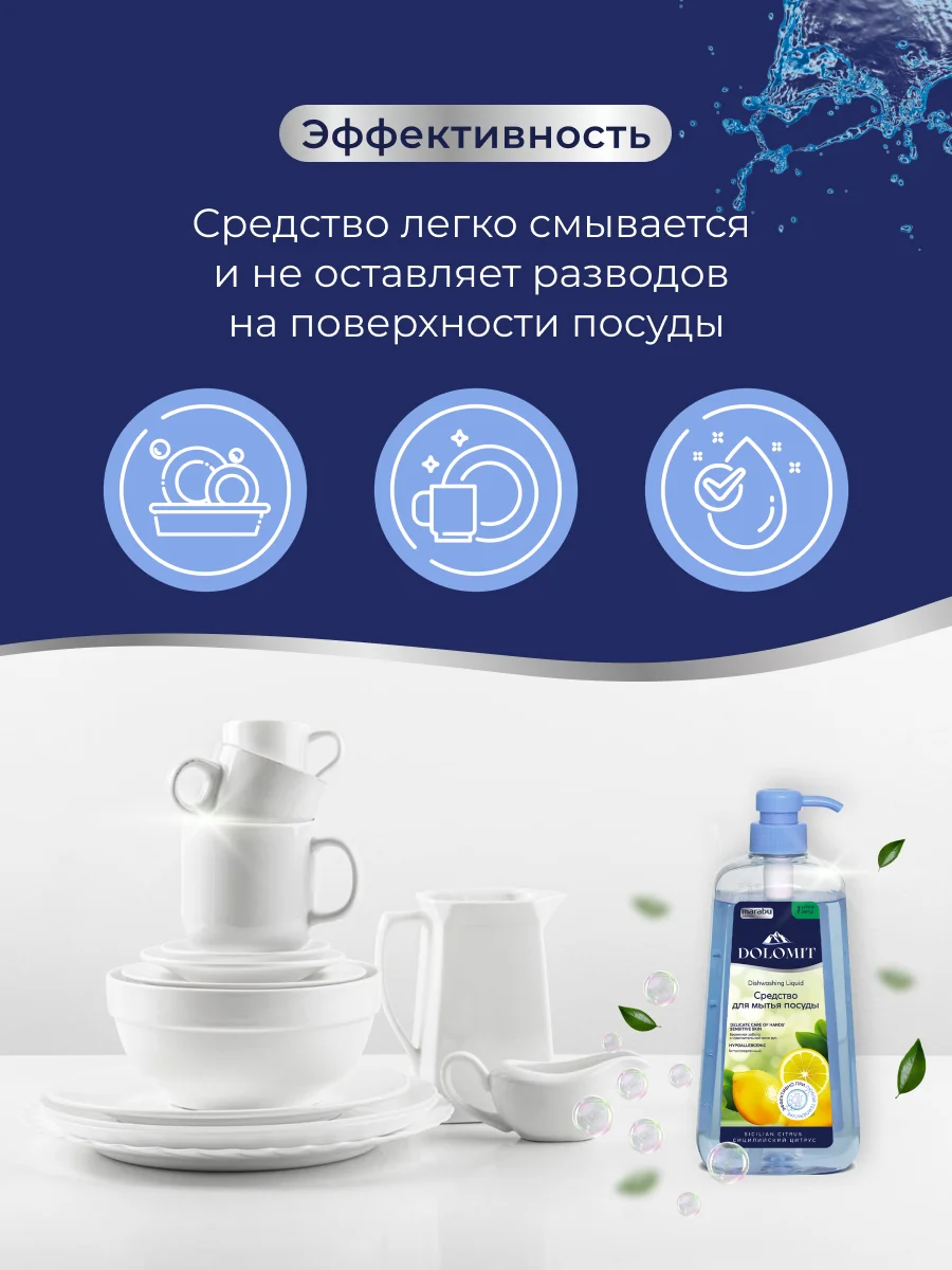 Средство для мытья посуды Dolomit "Сицилийский цитрус", 1 л., Marabu