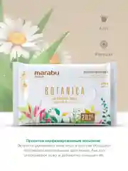 Антибактериальные влажные салфетки 4 уп*20 шт, Marabu Botanica