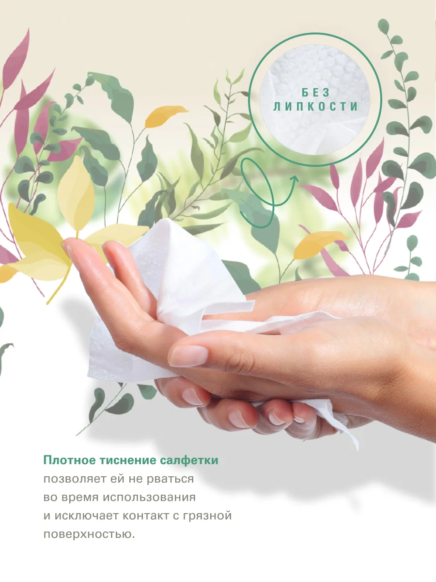 Антибактериальные влажные салфетки 4 уп*20 шт, Marabu Botanica