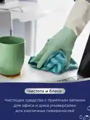 Универсальное чистящее средство, для уборки дома, Dolomit, 500 мл., Marabu