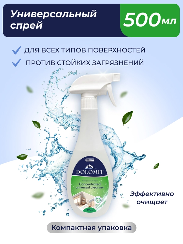 Универсальное чистящее средство, для уборки дома, Dolomit, 500 мл., Marabu