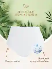 Впитывающие одноразовые гигиенические трусики Marabu, размер L/XL,  3 шт/уп