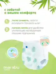 Подгузники-трусики Organic bamboo, GIGA PACK, размер XL, 12+ кг, 62 штуки