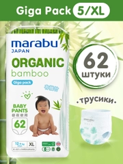 Подгузники-трусики Organic bamboo, GIGA PACK, размер XL, 12+ кг, 62 штуки