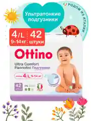 Подгузники на липучках Ottino, размер L, 9-14 кг, 42 шт./уп
