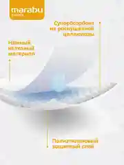 Пеленки для животных 26 шт. на липучках, гелевые 45х60 см. MARABU
