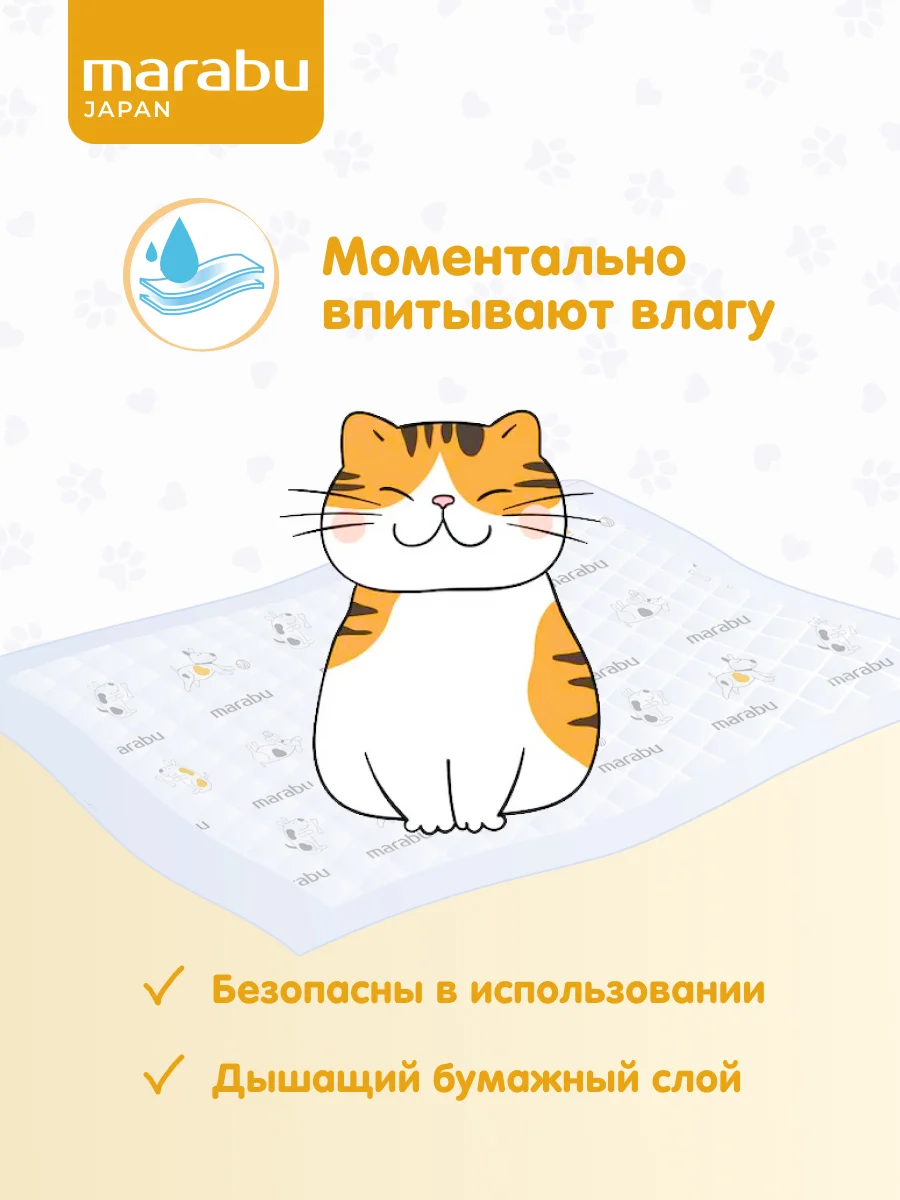 Пеленки для животных 26 шт. на липучках, гелевые 45х60 см. MARABU