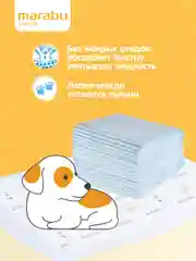 Пеленки для животных 26 шт. на липучках, гелевые 45х60 см. MARABU