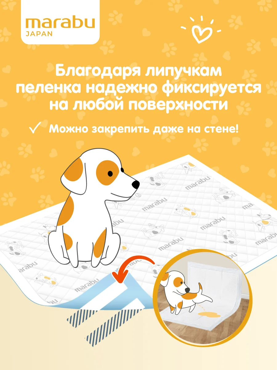 Пеленки для животных 26 шт. на липучках, гелевые 45х60 см. MARABU