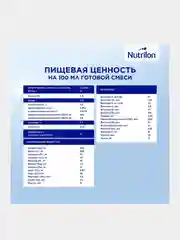 Молочко детское Nutrilon Premium 4, с 18 месяцев, 600г