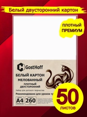 Картон белый А4 мелованный плотный двусторонний