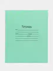 Тетрадь ЗЕЛЁНАЯ обложка 18 л., линия с полями, офсет, "Маяк". Набор 20 шт