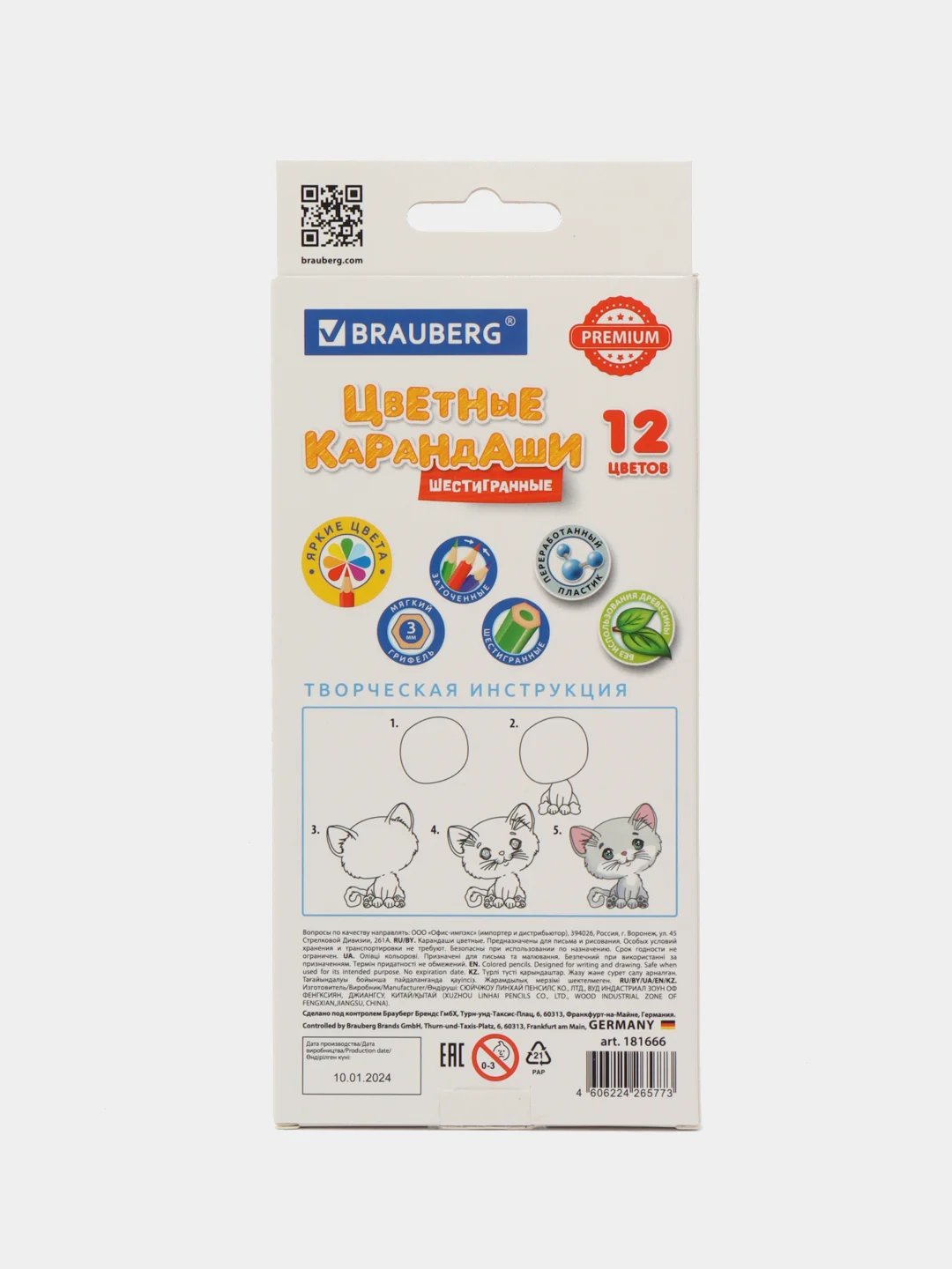 Карандаши цветные BRAUBERG PREMIUM, 12 цветов, пластиковые, шестигранные, грифель 3 мм
