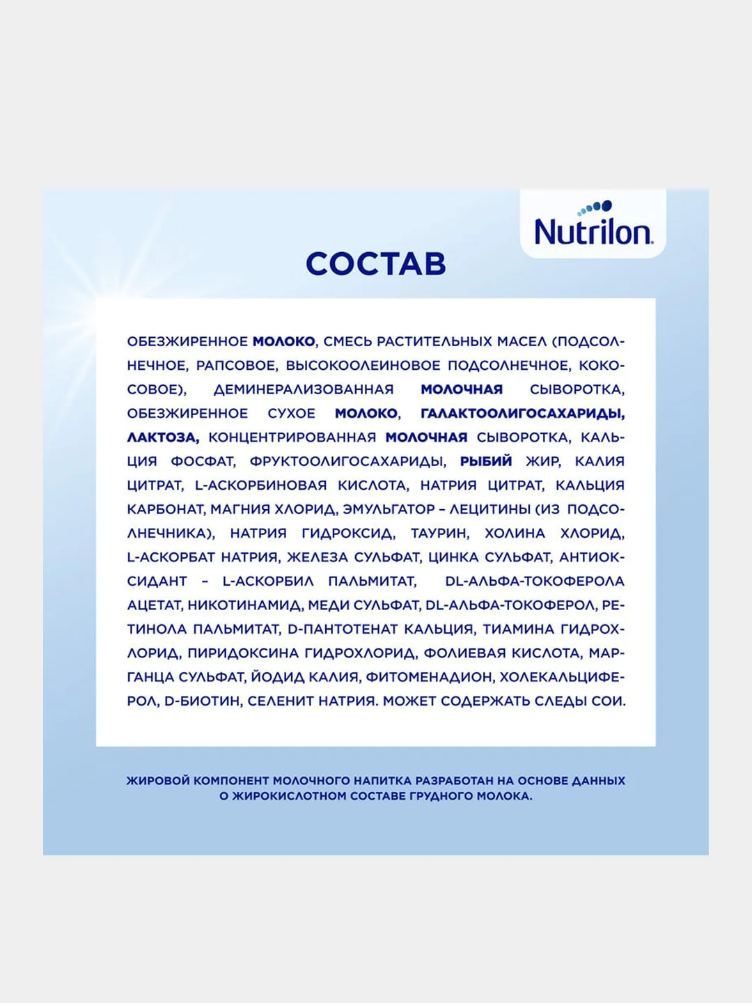 Молочко детское Nutrilon Premium 3, с 12 месяцев, 600г