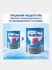 Молочная смесь Nutrilon ГА 2, с 6 месяцев, 800г