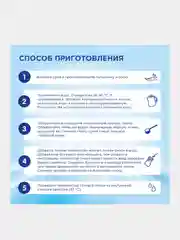 Молочная смесь Nutrilon ГА 2, с 6 месяцев, 800г