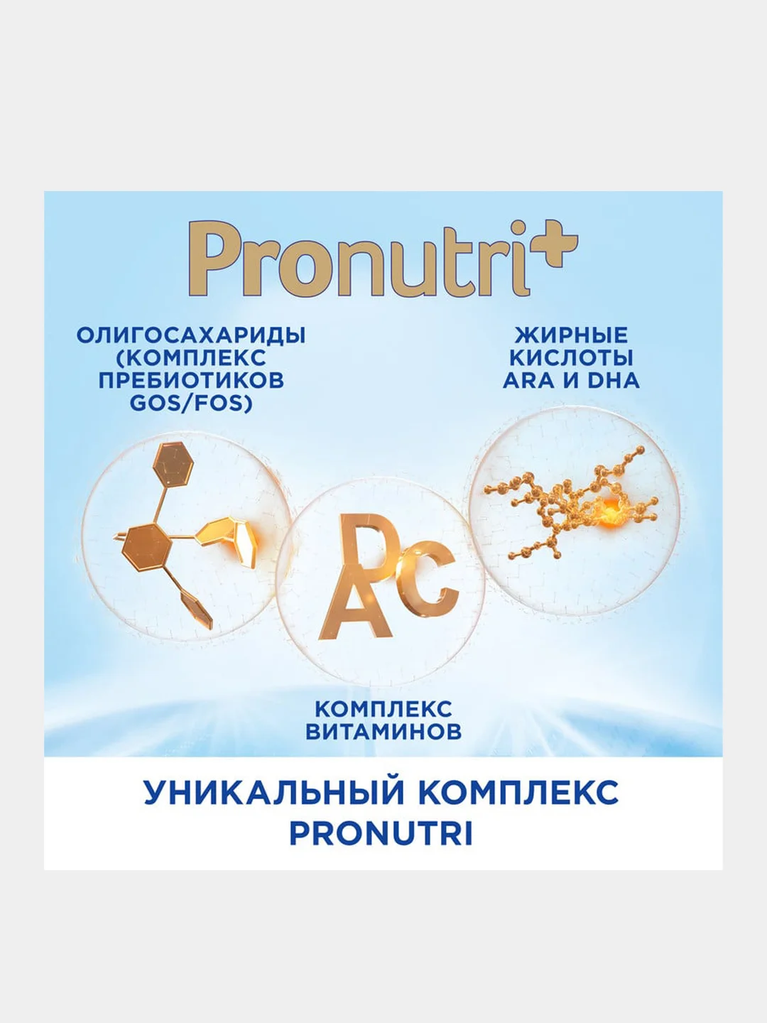 Молочная смесь Nutrilon ГА 2, с 6 месяцев, 800г
