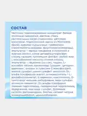 Молочная смесь Nutrilon ГА 2, с 6 месяцев, 800г
