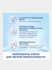 Молочная смесь Nutrilon ГА 2, с 6 месяцев, 800г